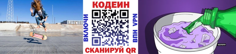 Кодеиновый сироп Lean Purple Drank  Карабулак 