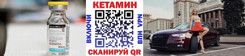Кетамин VHQ  как найти закладки  Карабулак 