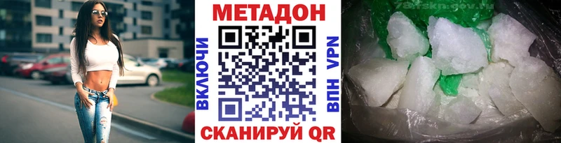 Метадон белоснежный Карабулак